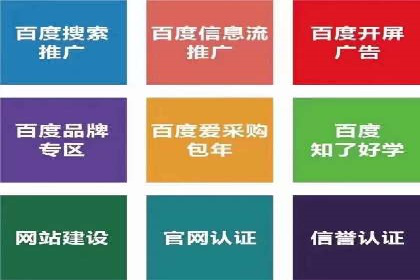 百度推广开户成功案例：如何精准定位目标用户